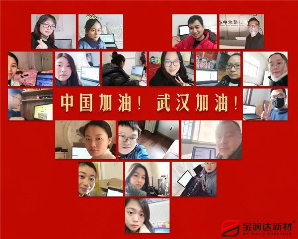 寶潤(rùn)達(dá)關(guān)注|響應(yīng)政府號(hào)召，堅(jiān)持打贏防疫攻堅(jiān)戰(zhàn)