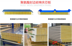 聚氨酯封邊巖棉板價(jià)格多少一平【寶潤達(dá)】